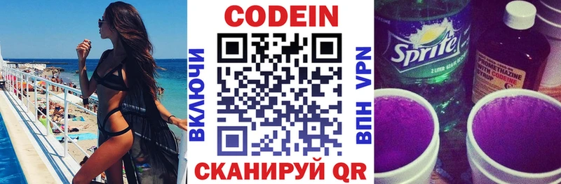 магазин  наркотиков  Агидель  Codein напиток Lean (лин) 